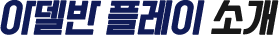 brand_intro_tit